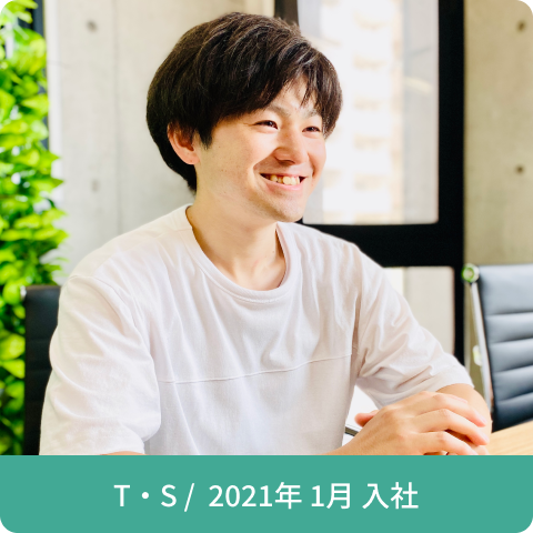 社員インタビュー