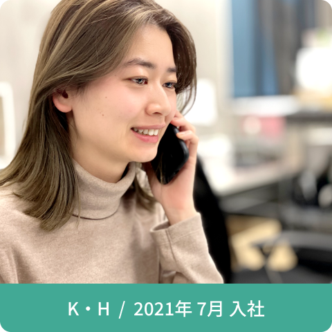 社員インタビュー